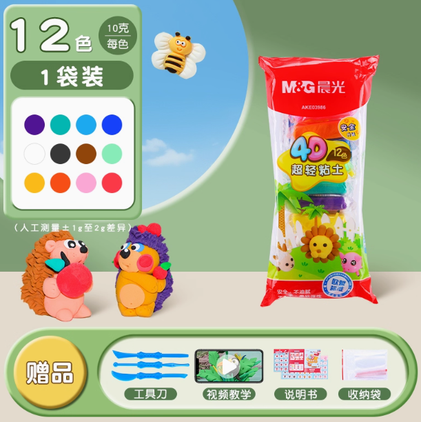 晨光 超轻粘土12色+工具刀+收纳袋 ￥3.6