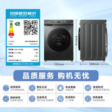 小天鹅 滚筒洗衣机 10KG 智能投放1.1高洗净比水魔方 TG100V618PLUS 2435.4元（需用