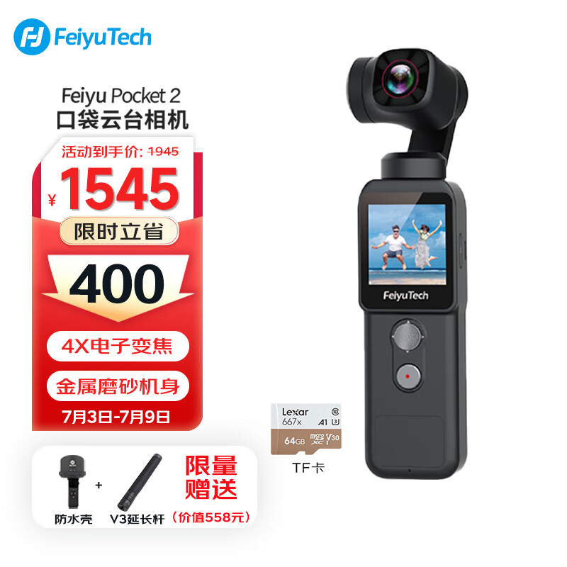 Feiyu Tech 飞宇 Feiyu pocket2口袋云台相机手持高清增稳vlog摄影机 1.3英寸4K摄影13