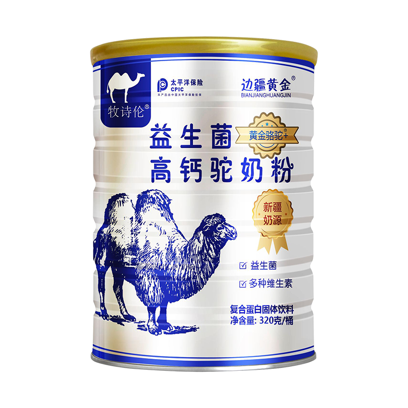 边疆黄金 益生菌驼奶高钙粉奶粉320g*3罐+1盒奶片 59元（需领券）