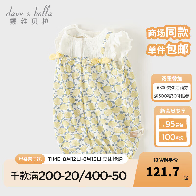 戴维贝拉 DAVE＆BELLA）薄款婴幼儿连体衣纯棉新生儿衣服0-3个月2024夏装女宝