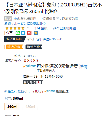 Zojirushi 象印 SM-JE36AZ 不锈钢超轻保温杯 360ml新低83.89元