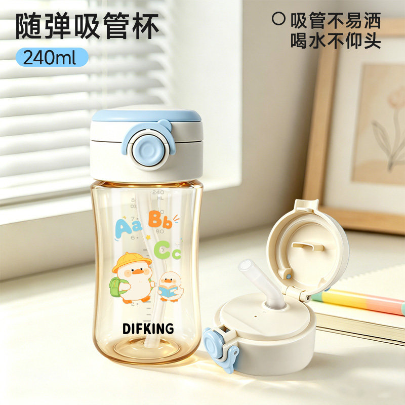 DIFKING 儿童吸管杯PPSU喝水杯 30元（需用券）