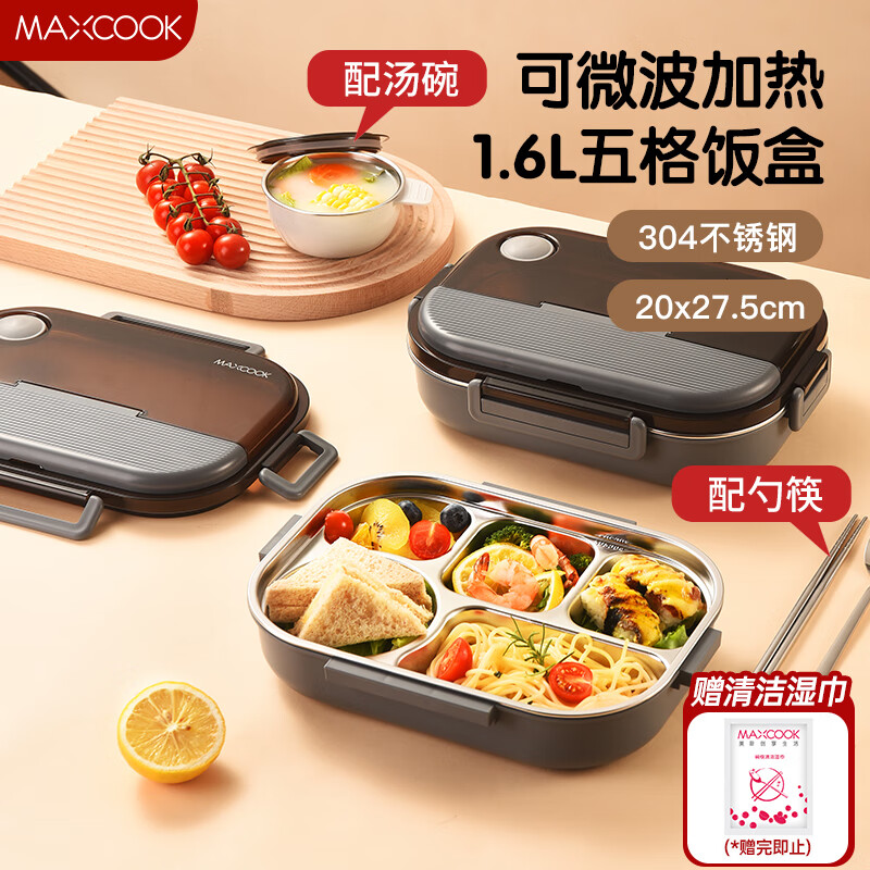 MAXCOOK 美厨 304不锈钢饭盒 微波炉饭盒 47元