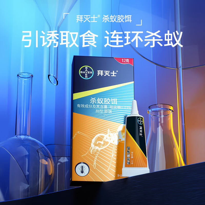 Premise 拜灭士 德国拜耳蚂蚁药 5g 19.9元（需用券）