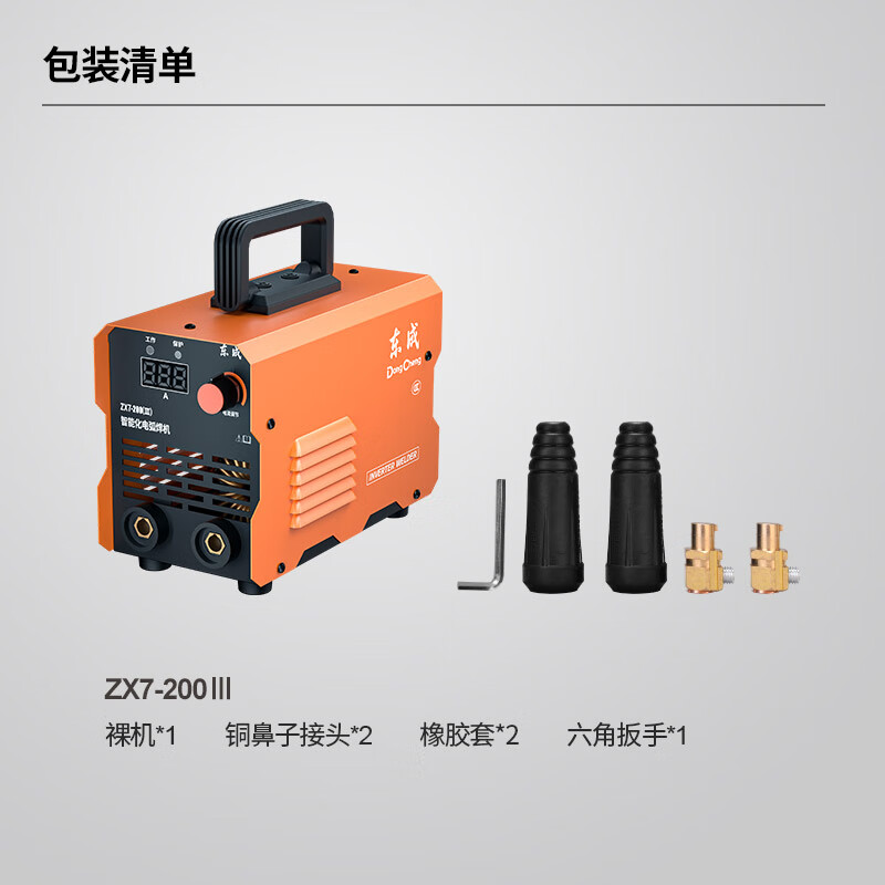 Dongcheng 东成 电焊机 ZX7-200（Ⅲ） 96元（需用券）