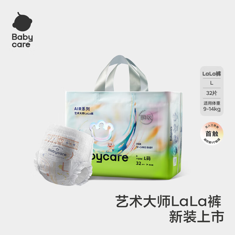 babycare 艺术大师瞬吸干爽拉拉裤L码32片(9-14kg)透气婴儿尿不湿非纸尿裤 42.5元