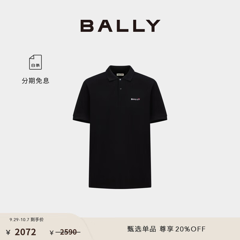 BALLY 巴利 24秋冬黑色棉质男士短袖T恤6309034 黑色 XS 2072元