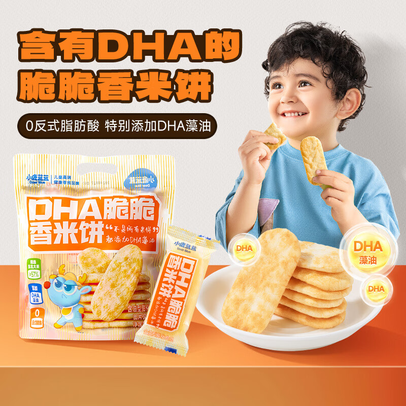 小鹿蓝蓝 DHA脆脆香米饼 儿童脆米饼仙贝米果饼干零食 120g 6.3元（需买3件，