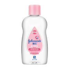 88VIP会员:强生 婴儿润肤油100ml