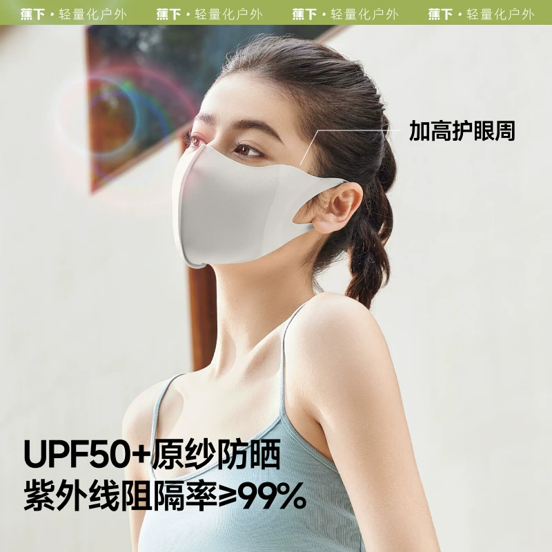 蕉下 便携特护防晒口罩3个装防紫外线2025新款防晒透气口罩 31.2元 - 线报酷