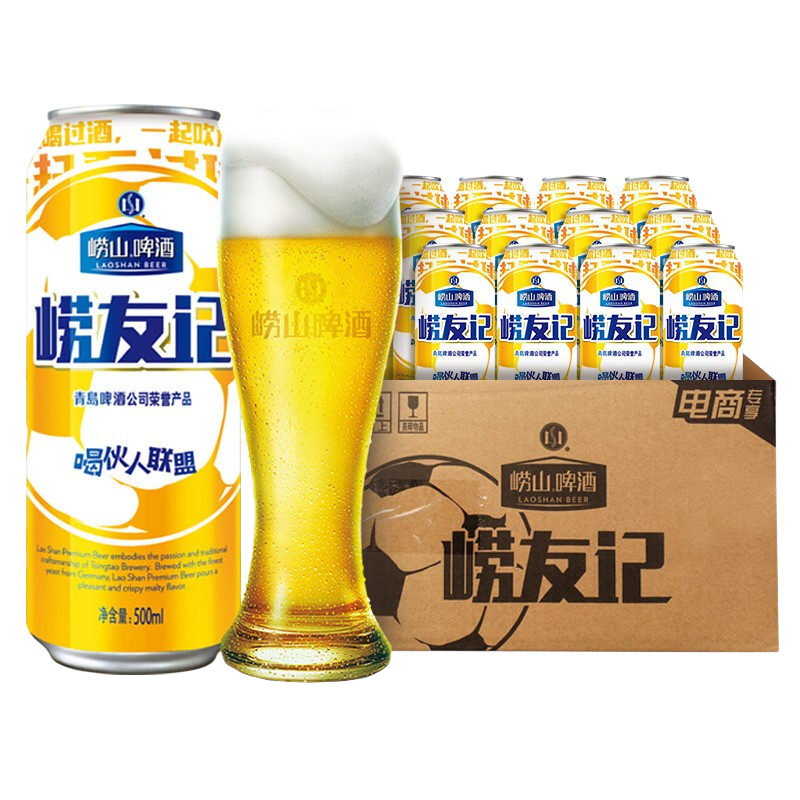 plus会员:崂山啤酒（laoshan beer）崂友记 足球罐 500ml*12听＊2件 70.4元包邮（需