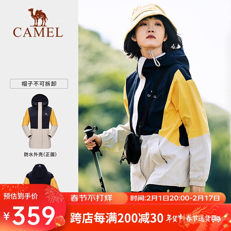 CAMEL 骆驼 熊猫系列三防冲锋衣硬壳外套户外登山服 AA2223a5457 暮蓝/姜黄/燕麦