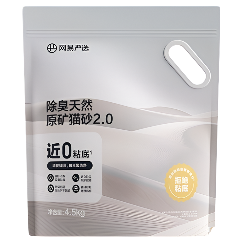 YANXUAN 网易严选 聚能省矿石猫砂 4.5kg ￥23.9