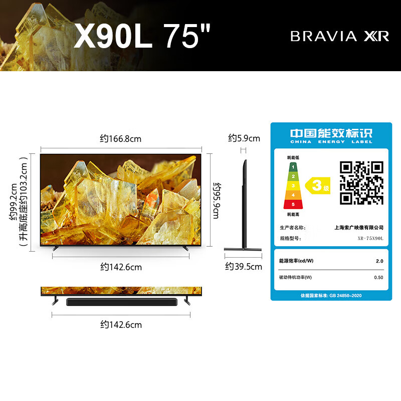 SONY 索尼 75英寸 XR认知芯片 4K120Hz 客厅家用高性能游戏电视 (X90K升级款)XR-75X9