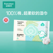 PurCotton 全棉时代 婴儿湿纸巾 5片/包 1元包邮（plus会员0.95元）