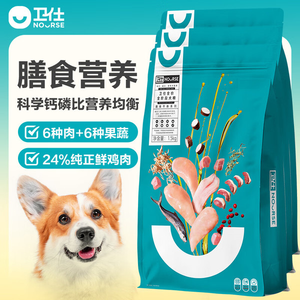 NOURSE 卫仕 膳食平衡 小中大型犬通用粮 4.5kg