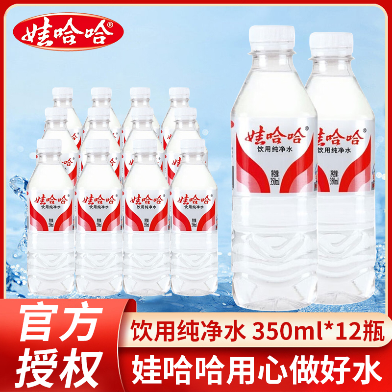 WAHAHA 娃哈哈 纯净水596ml瓶装水哇哈哈非矿泉水350ml*24瓶整箱饮用水 16.11元