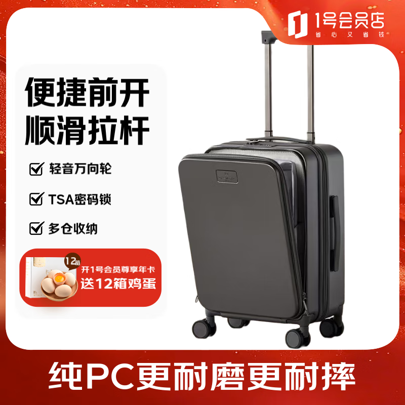 1号会员店 科思创PC前开盖可登机行李箱 20英寸 深灰 男女学生旅行密码拉杆