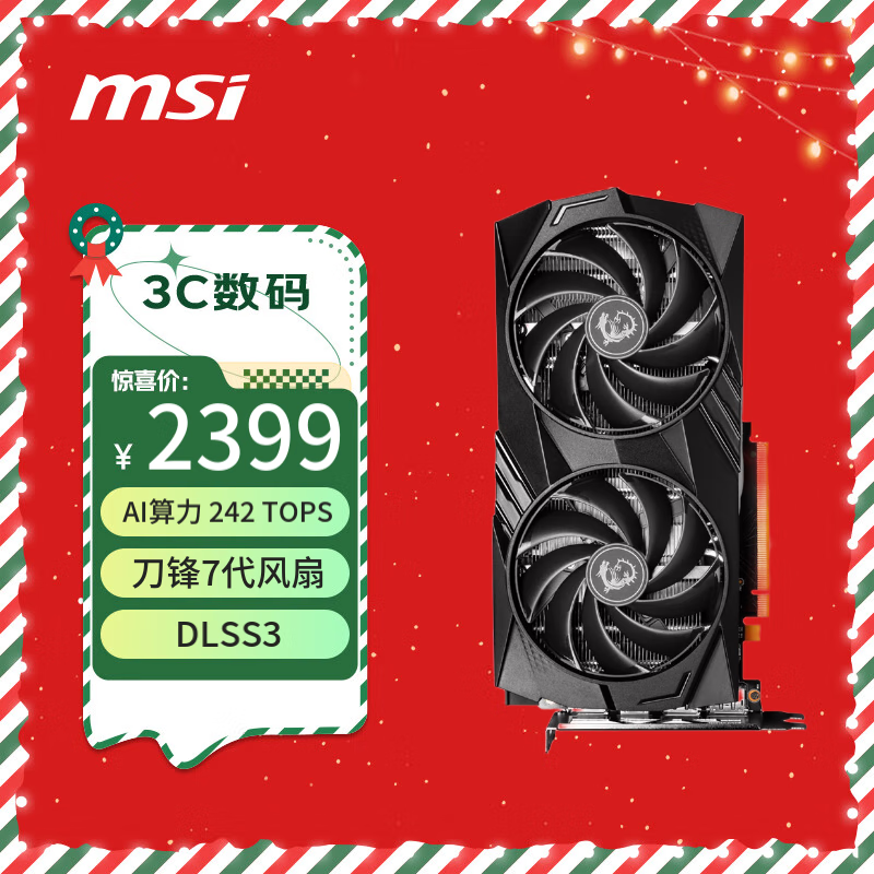 MSI 微星 GeForce RTX 4060 GAMING X 8G 魔龙 显卡 ￥2247.01