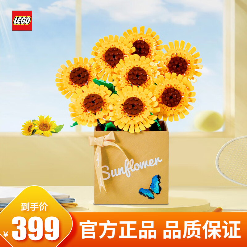 LEGO 乐高 植物系列 40524 向日葵永生花束套装 366.86元（需用券）