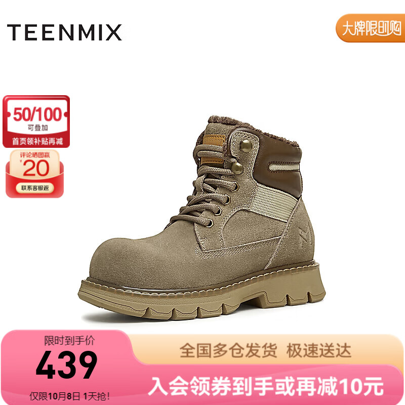 TEENMIX 天美意 女靴户外登山工装百搭休闲大黄靴女马丁靴2024秋冬KGX01DD4 卡其