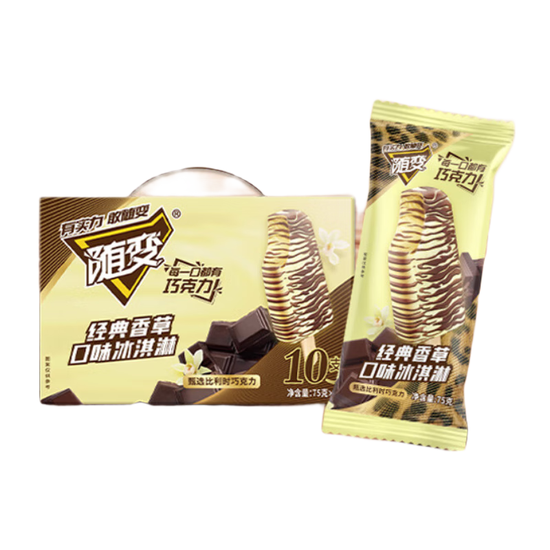 PLUS会员：蒙牛 随变冰淇淋 75g*10支*2件+凑单 47.28元（需领券，合23.64元/件）1