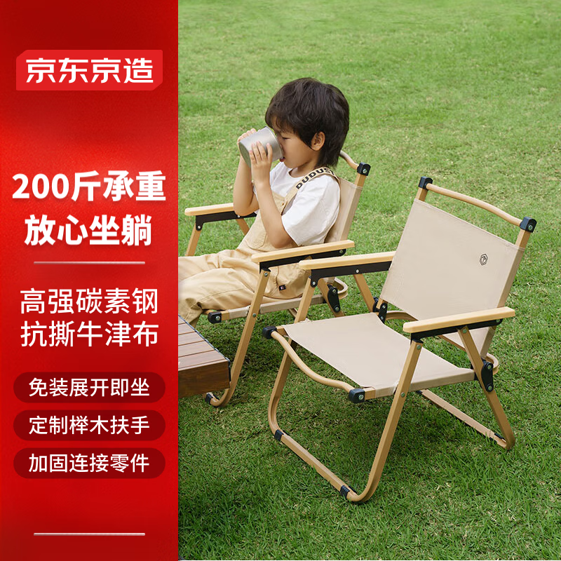 京东京造 户外折叠椅 克米特椅 便携露营椅子野餐装备 哑光小号 沙漠黄 49.9
