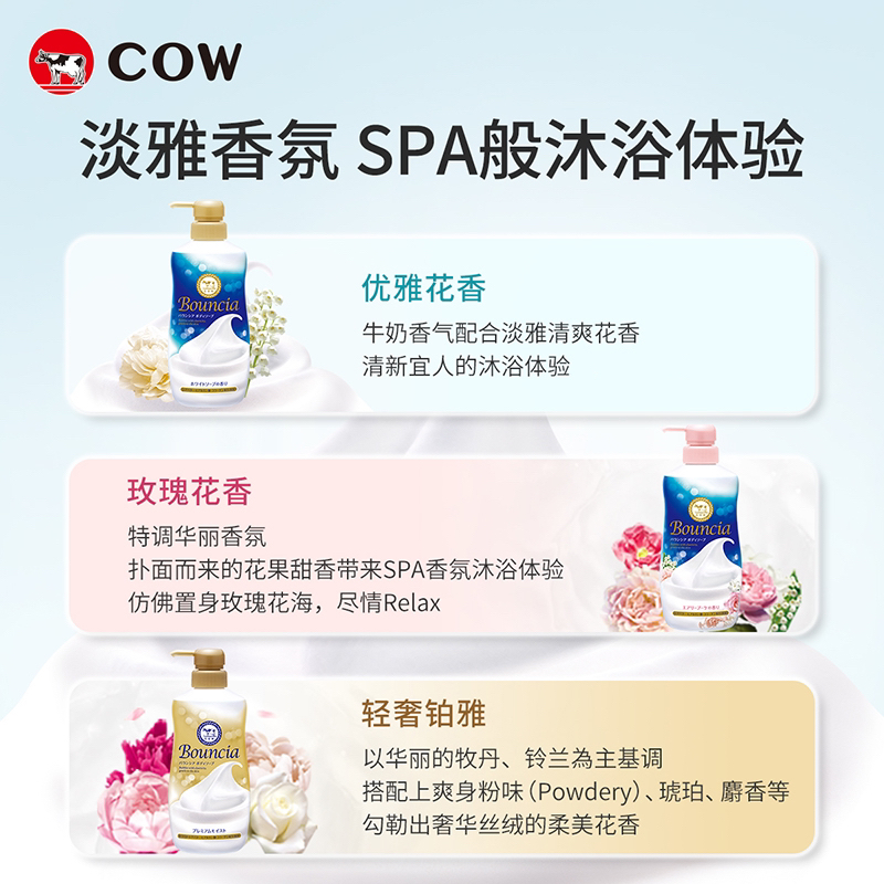 牛乳石硷 COW牛乳石硷星品体验包（滋润红皂*1+美肤沐浴露） 6.9元