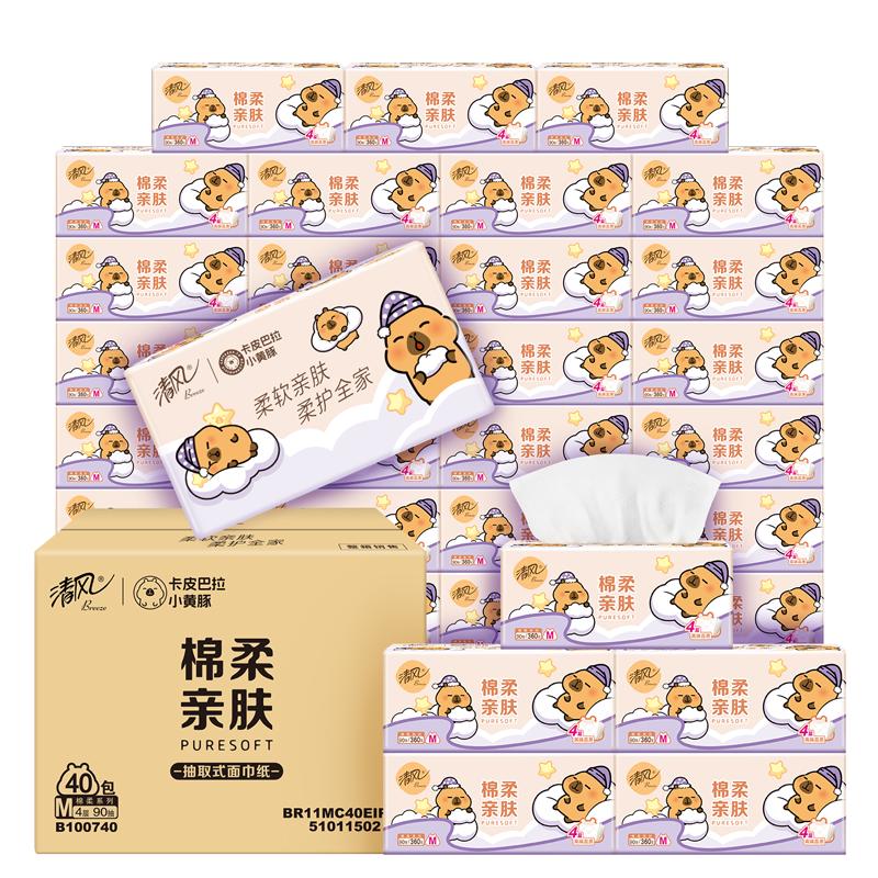 清风 APP）抽纸 棉柔360张40包M码 4层卫生纸 大包纸巾纸抽 面巾纸 整箱 30.43元