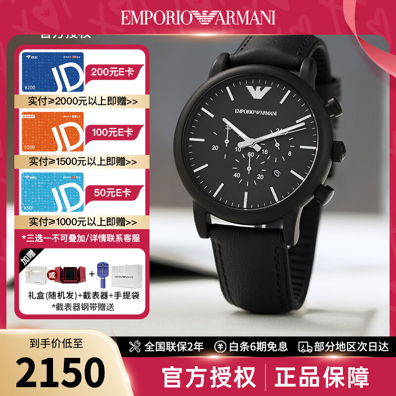 EMPORIO ARMANI 46毫米石英腕表 AR1970 1880元