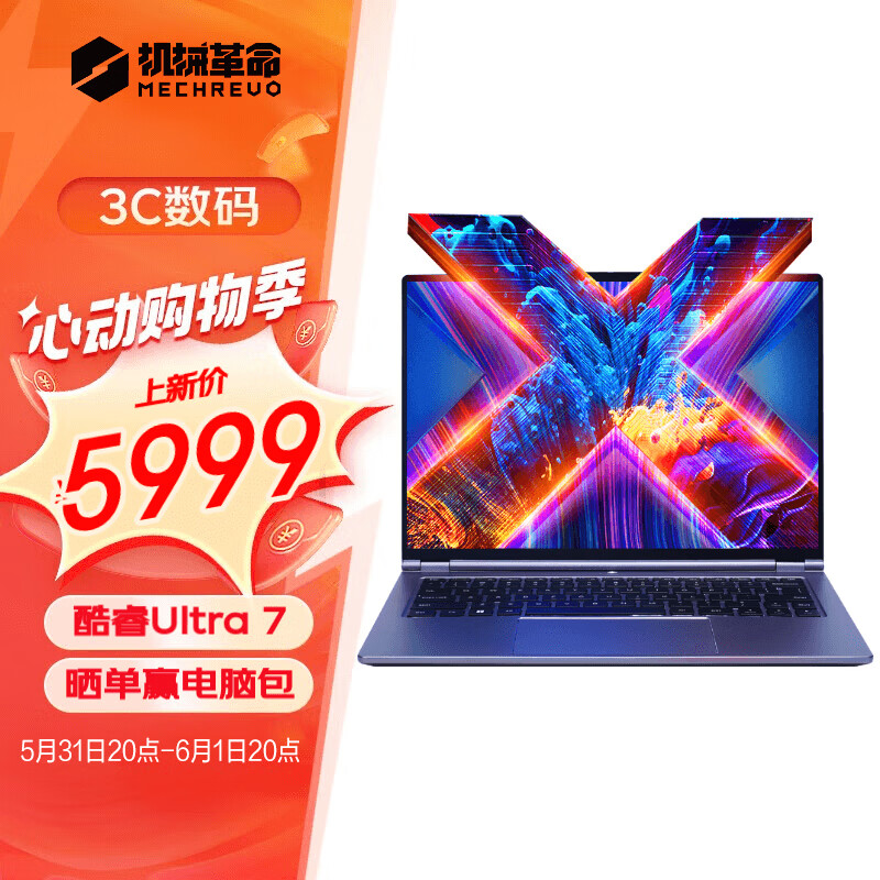 机械革命 无界14X(英特尔酷睿Ultra 7 155H 32G 1T 120Hz 2.8K )轻薄本办公商务本游戏