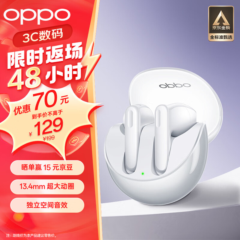 京东百亿补贴、plus会员:OPPO Enco Air3 真无线蓝牙耳机 半入耳式通话降噪 冰釉