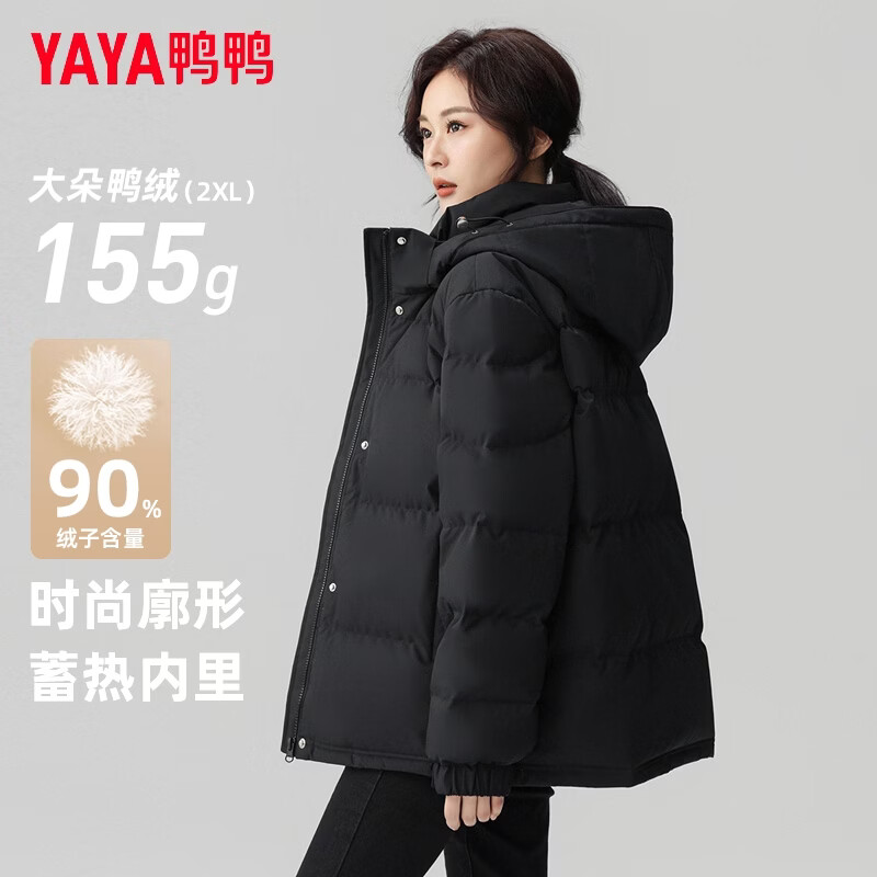 鸭鸭羽绒服 鸭鸭（YAYA）蓄热内里羽绒服 大朵绒155g 短款百搭宽松休闲外套