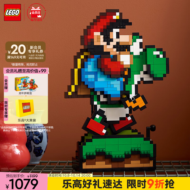 LEGO 乐高 超级马力欧世界系列 71438 马力欧和耀西 ￥945