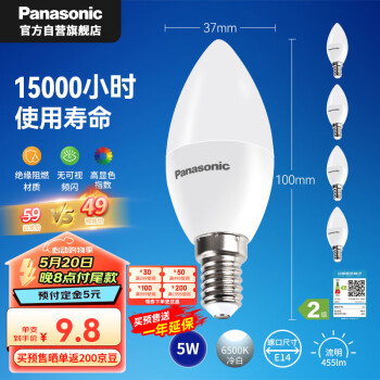 Panasonic 松下 LED节能灯泡 E14灯泡螺口 5瓦6500K 5支装 ￥48