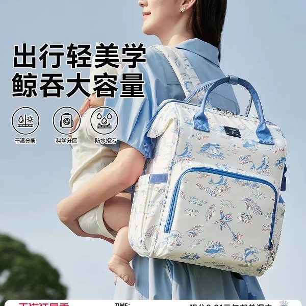 十月结晶 妈咪包双肩包多功能手提大容量包母婴包外出时尚 酒酿梨圆20L 89