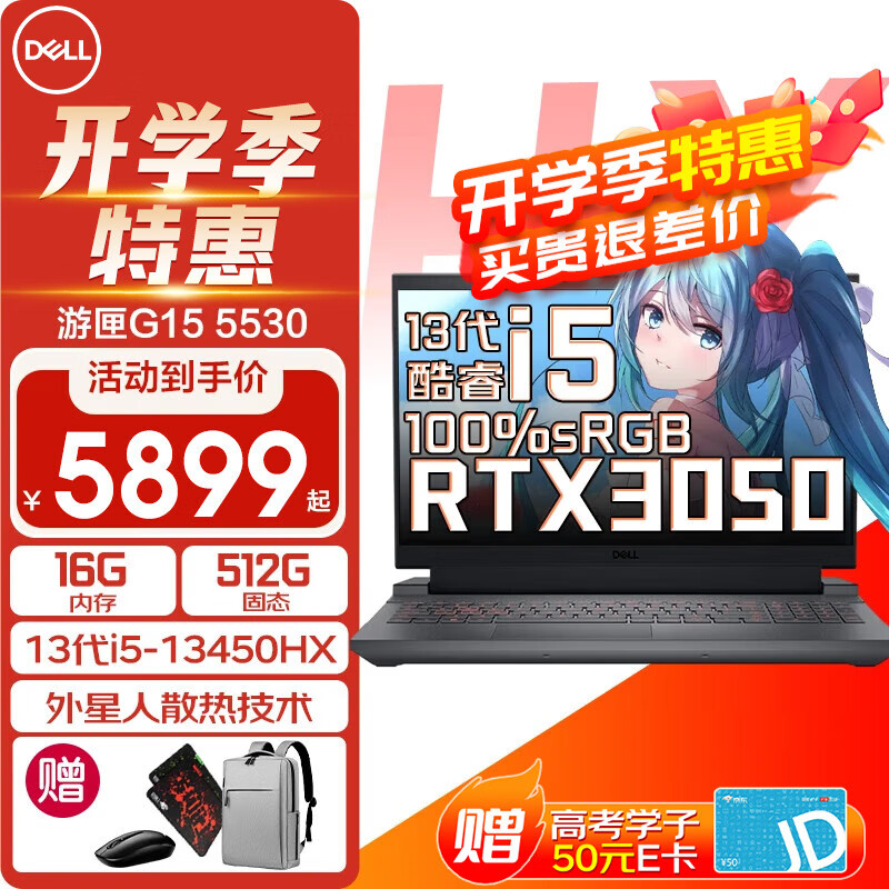 DELL 戴尔 游匣G15 G16 5525 5 7620标压高性能游戏本学生电竞设计高色域光追笔记