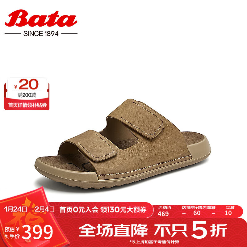 Bata 凉拖鞋男2024夏商场简约牛皮外穿舒适软底沙滩鞋6257 卡其 42 679元（需用