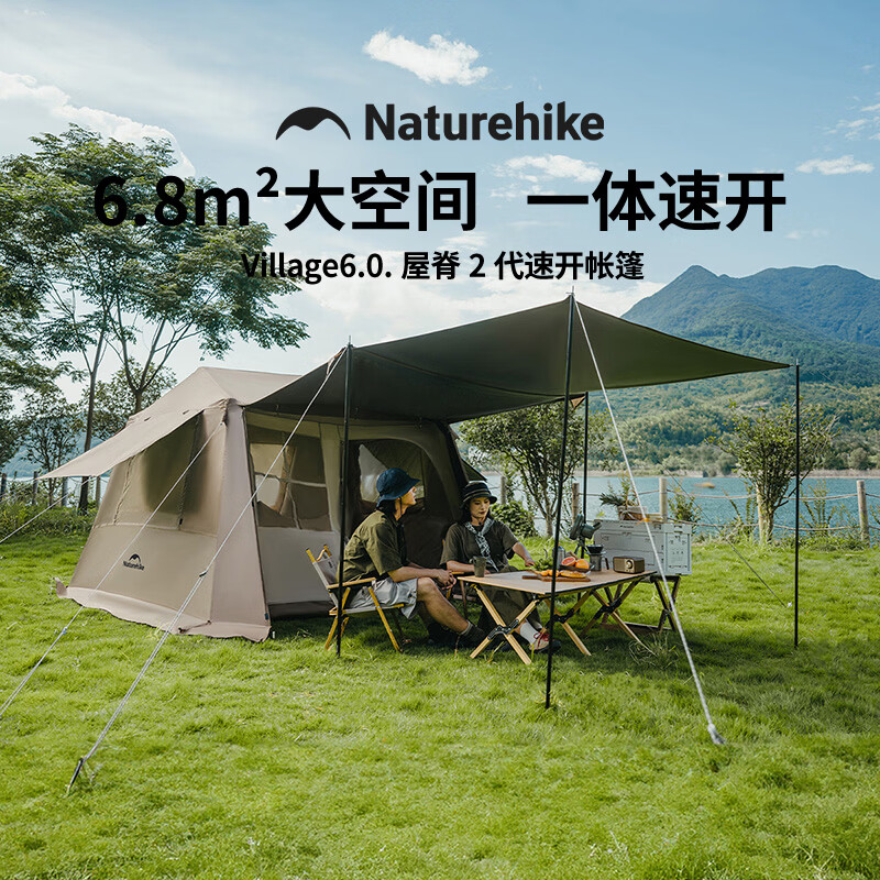 PLUS会员：挪客户外 屋脊6.0二代速开帐篷 屋脊6.0+地布套餐 989.7元包邮（需用