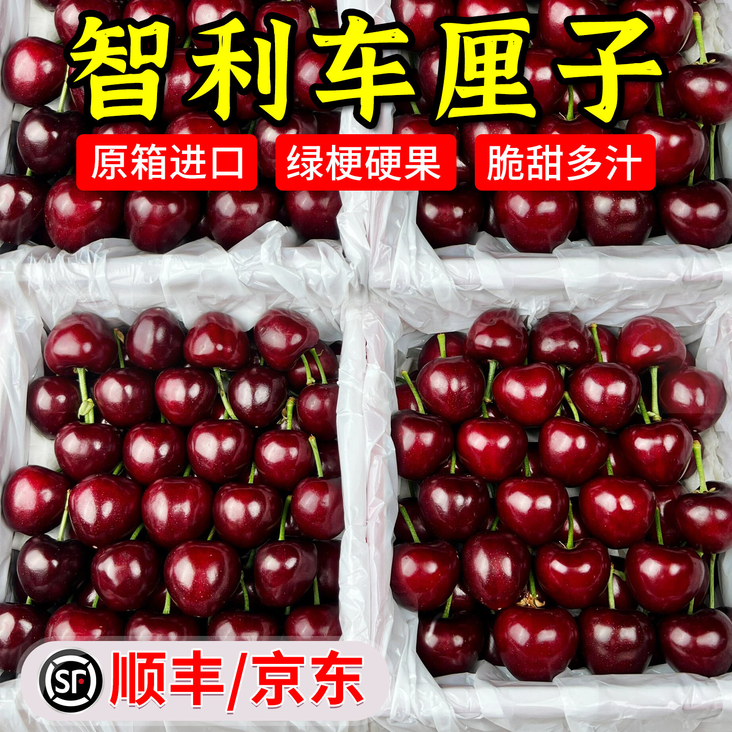 思色 SEASIR 思色 智利车厘子 5斤装 3J/4J/5J 礼盒 95元