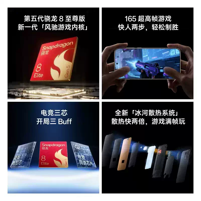 一加 15 5G手机 第五代骁龙8至尊版 165Hz 4249.05元 - 清风线报