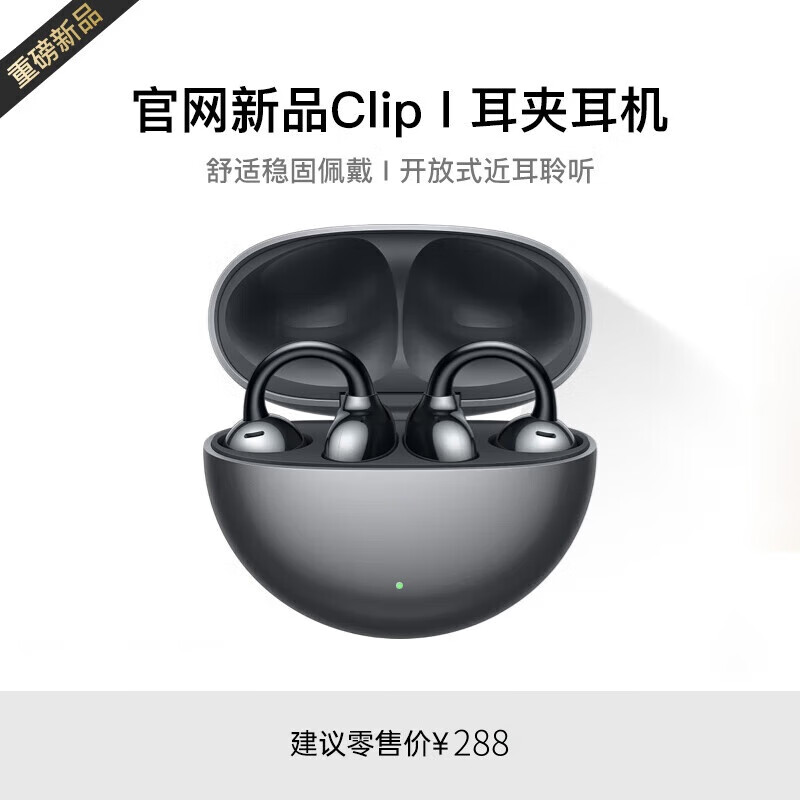 萨勒芬妮 蓝牙耳机 68元 - 清风线报