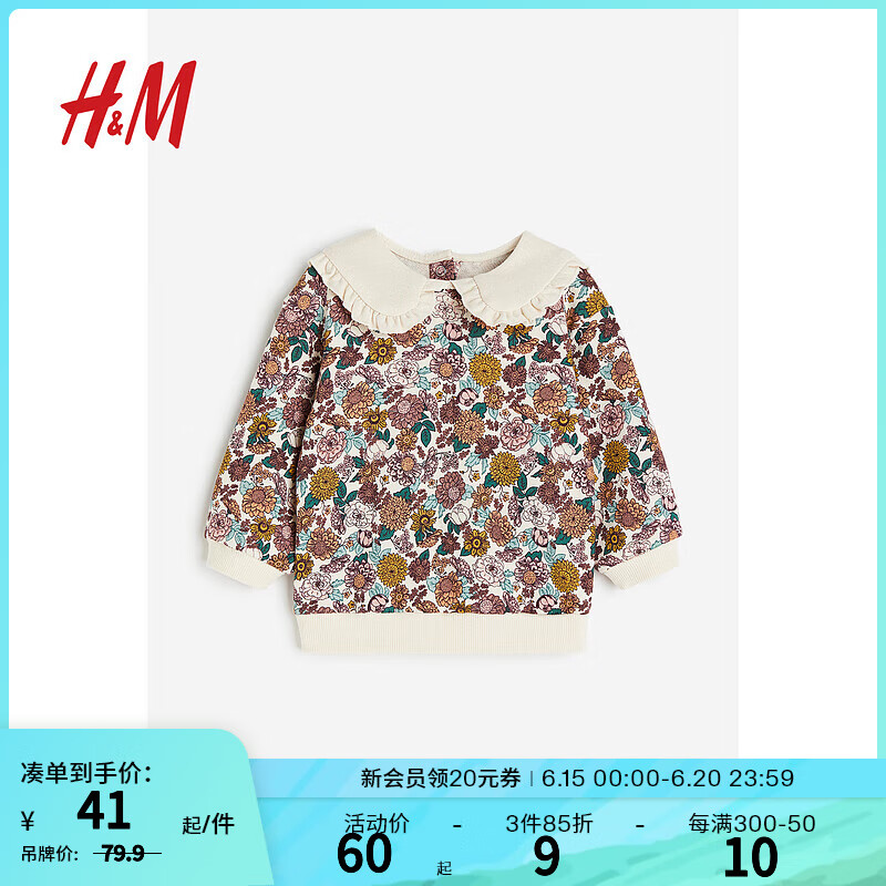 H&M 童装女婴幼童卫衣春季时尚棉质花卉图案长袖1126184 深粉红/花卉 90/52 36元