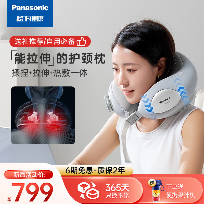 Panasonic 松下 颈椎按摩器 按摩披肩 肩颈按摩器 腿腰颈部按摩仪颈椎 按摩枕
