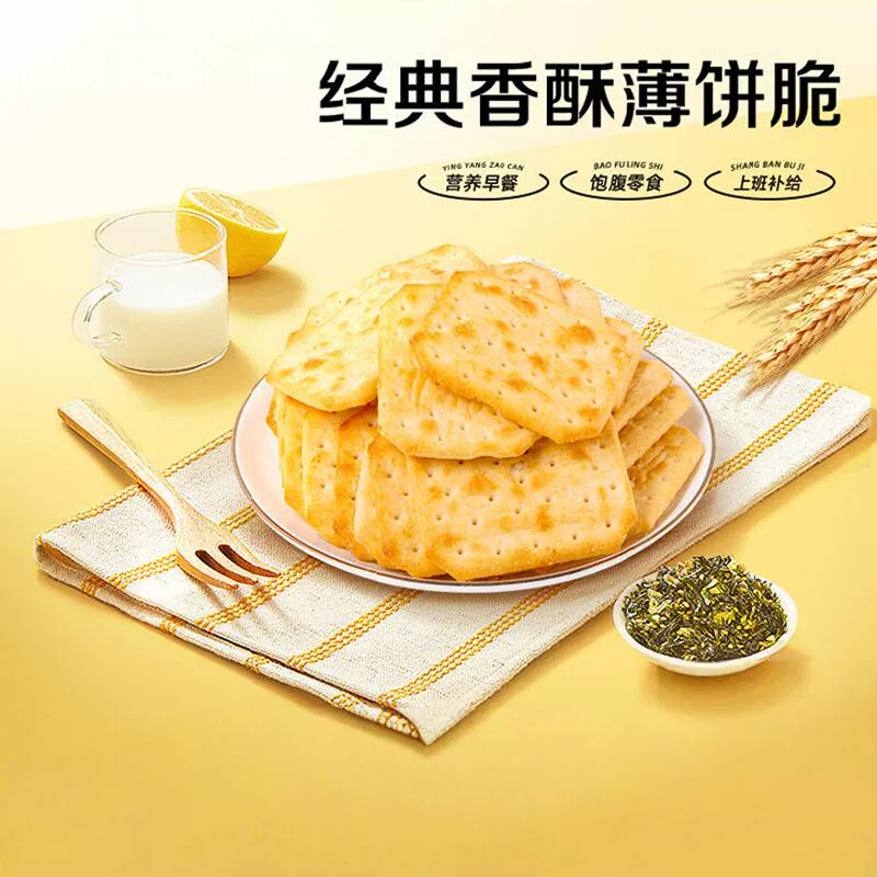 闲趣 薄脆饼干原味900g*2盒大包装 29.43元 - 线报酷
