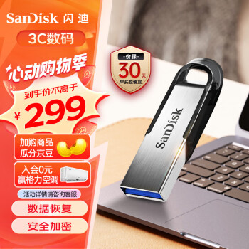 SanDisk 闪迪 至尊高速系列 酷铄 CZ73 USB 3.0 U盘 银色 512GB ￥229