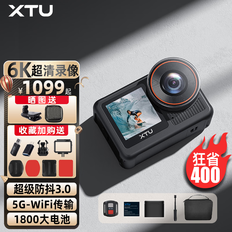XTU 骁途 X3摩托车记录仪6K运动相机超级防抖防水 旅拍续航套餐 1099元（需用