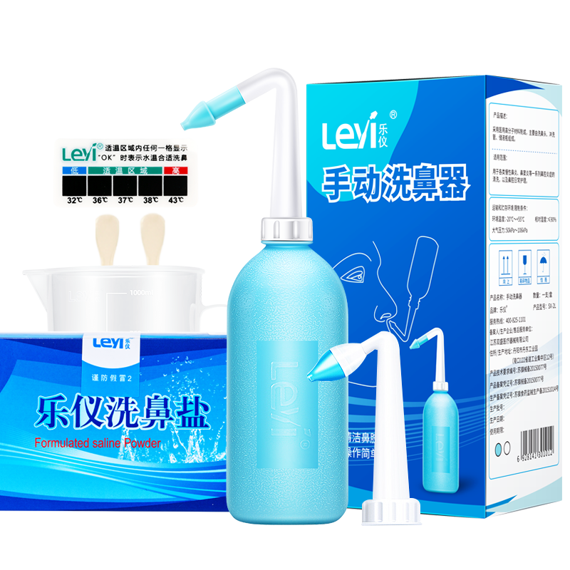 乐仪（leyi）手动洗鼻器500ml生理盐水洗鼻壶SX-2L+4.5g*60包洗鼻盐+配件 26.05元