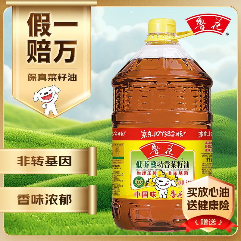 鲁花 低芥酸特香菜籽油 6.18L 96.77元